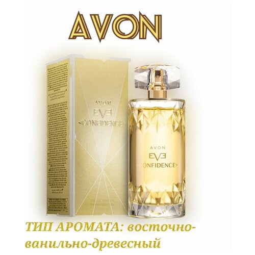 eve confidence 50 ml AVON1 туалетная водаEve Confidence