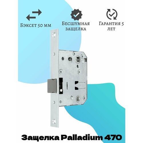 PALLADIUM Защелка межкомнатная 470 CP пласт.(3шт) palladium защелка межкомнатная 470 pb пласт