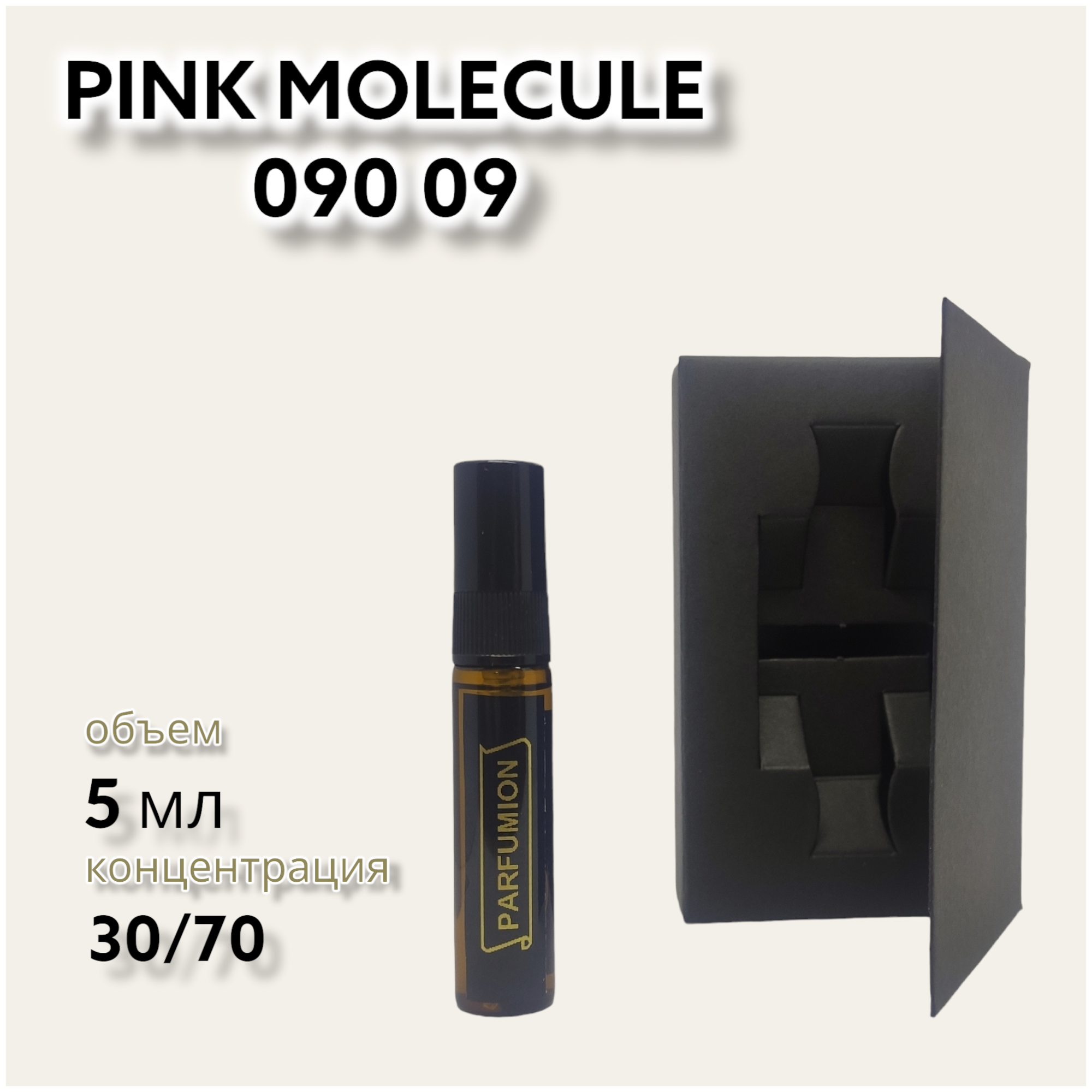 Духи "Pink Molecule 090 09" от Parfumion