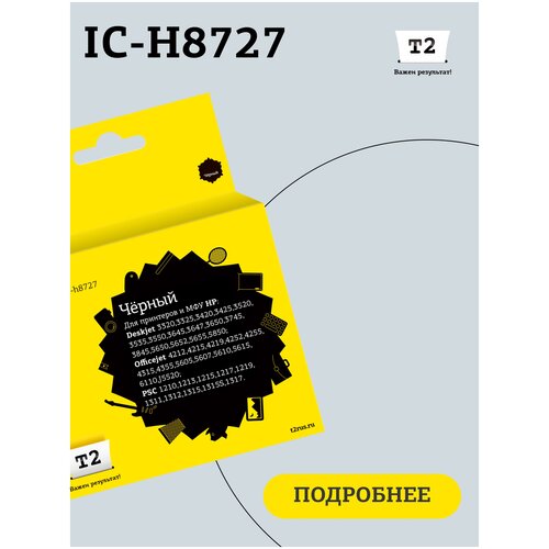 Картридж T2 IC-H8727, 280 стр, черный картридж ds для hp psc 1315s