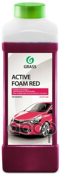 Активная Пена Active Foam Red 1Л (Красная Пена) GraSS арт. 800001