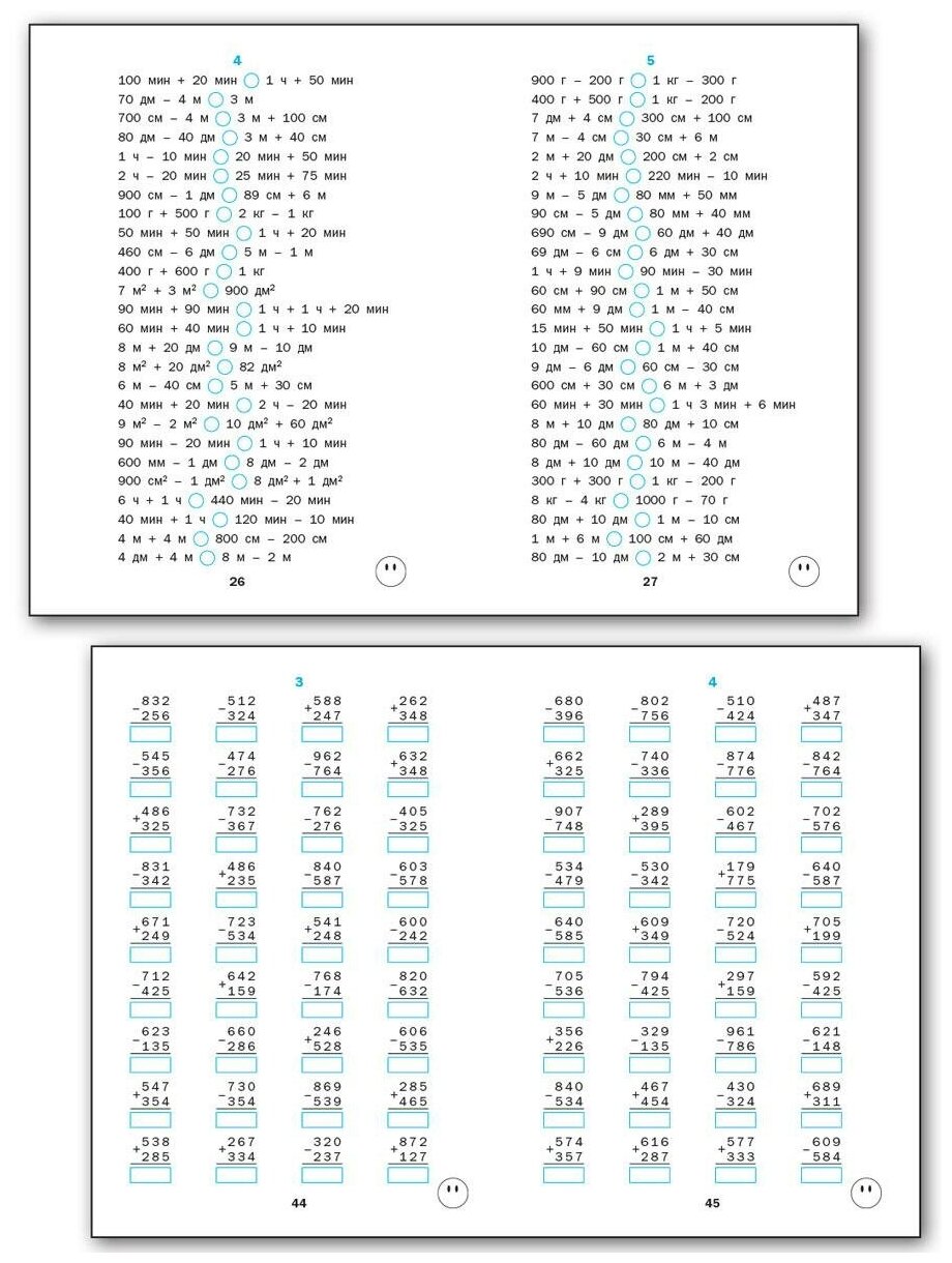 Тренажер по математике. 3 класс - фото №6
