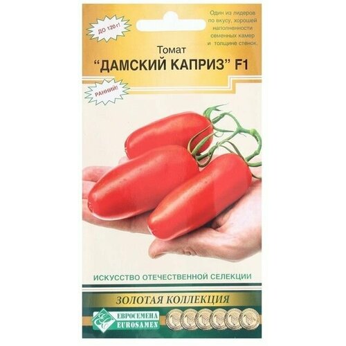 Семена Томат дамский каприз , 5 шт 2 упаковки агрофирма партнер семена томат дамский каприз f1 10 шт
