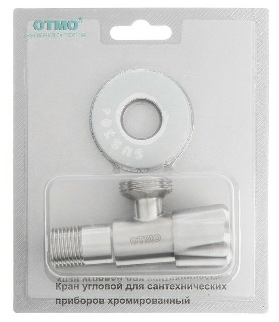 Кран шаровой OTMO AD1006-B, 1/2"х3/4", для бытовых приборов, угловой - фотография № 4