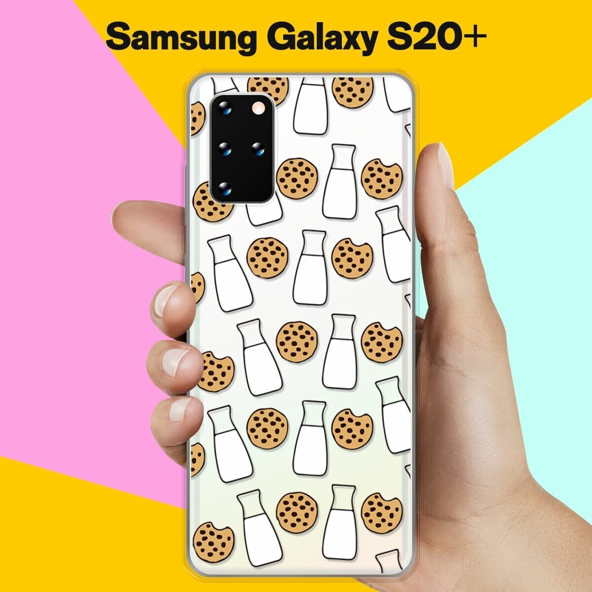 Силиконовый чехол Печеньки и молоко на Samsung Galaxy S20+