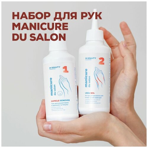 IN2BEAUTY Professional/ Крем для рук увлажняющий, мочевина UREA 15% с маслом ши, от сухости + Крем для ног, мочевина UREA 30% от трещин и натоптышей