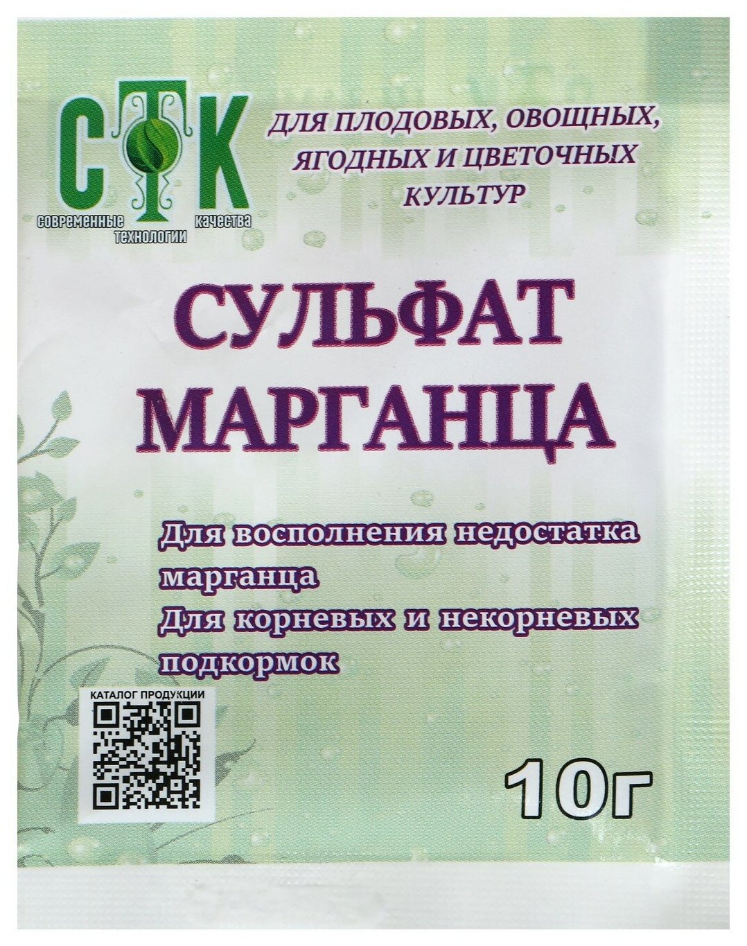 Удобрение СТК Сульфат марганца, 0.01 кг, количество упаковок: 1 шт. - фотография № 3