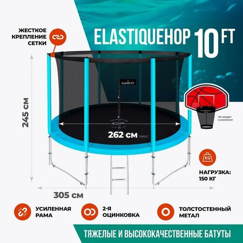 фото Каркасный батут clear fit elastiquehop 10ft