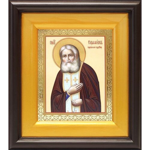 Преподобный Серафим Саровский, икона в деревянном киоте 16,5*18,5 см