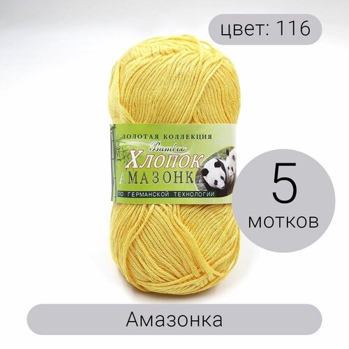 Амазонка 116 45 бамбук 55 хлопок 50г 155м