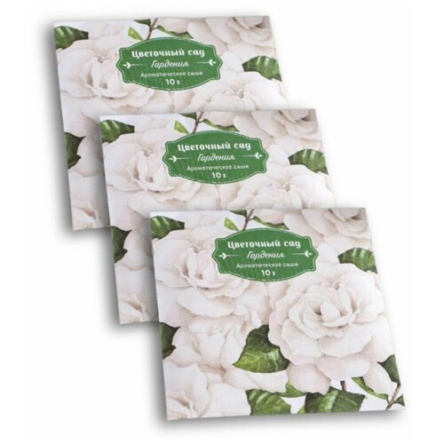 Сухой ароматизатор саше сухие духи для одежды Цветочный сад Гардения 10 гр 10х105 см 3шт 316₽