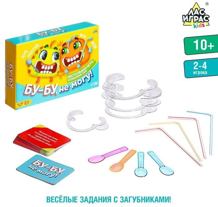 Лас Играс KIDS Настольная игра на объяснение слов «Бу-бу, не могу» 4 загубника