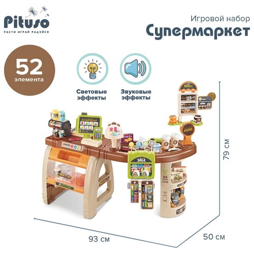 Магазин Pituso HW19116623 набор супермаркет на бат касса весы сканер товары в корзине