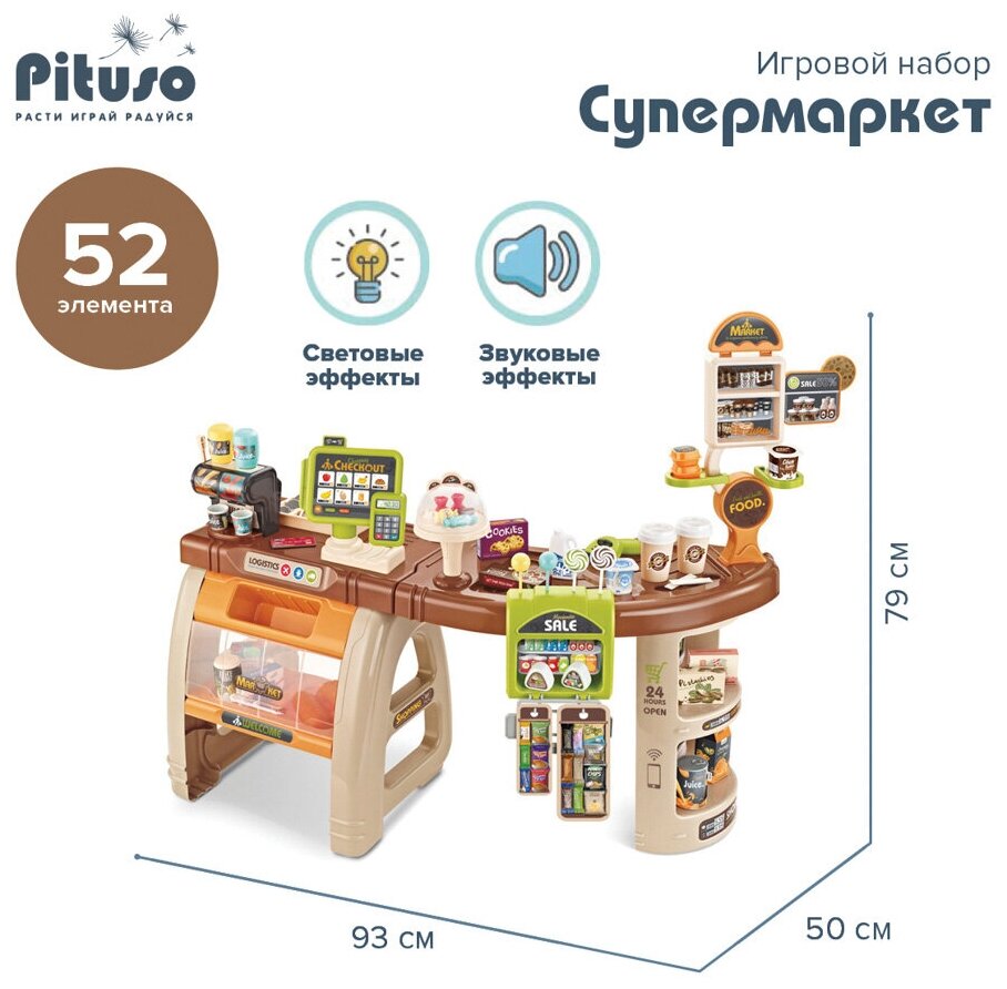 Игровой набор Pituso Супермаркет