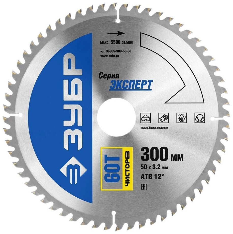 ЗУБР Чисторез 300 x 50мм 60Т, диск пильный по дереву