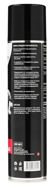 Универсальная смазка Grand Caratt VS-40 , 400 мл, аэрозоль