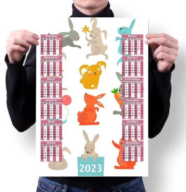 Календарь настенный год Кролика №11, А1