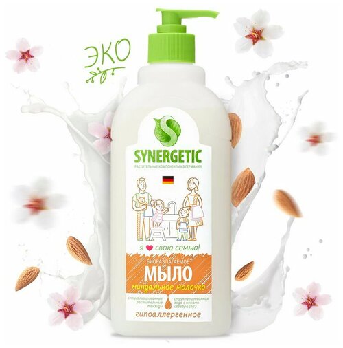 Жидкое мыло Synergetic Миндальное молочко гипоаллергенное 500ml 4623722258465