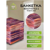 Банкетка BeautyStyle 6, модель 400 ткань фиолетовый микс