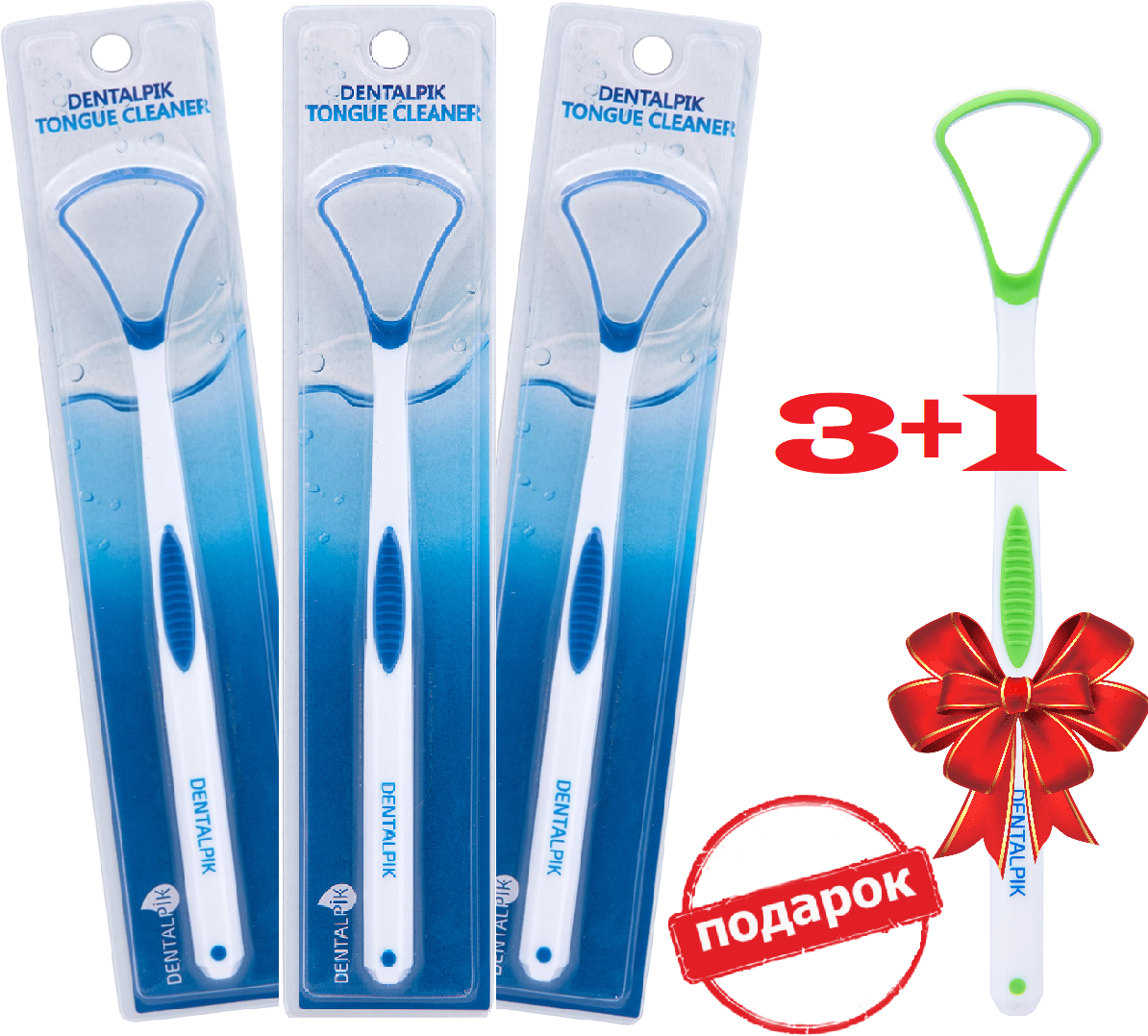 Комплект скребок для языка Dentalpik Tongue Cleaner синий 3 шт + зеленый 1 шт