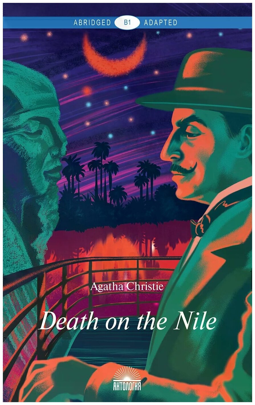 Agatha Christie "Death on the Nile: Level B1"