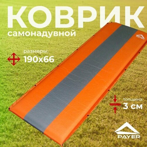 коврик самонадувающийся nova tex payer classic cm 03 4 23214 Коврик самонадувной Novatex Payer Classic CM-03