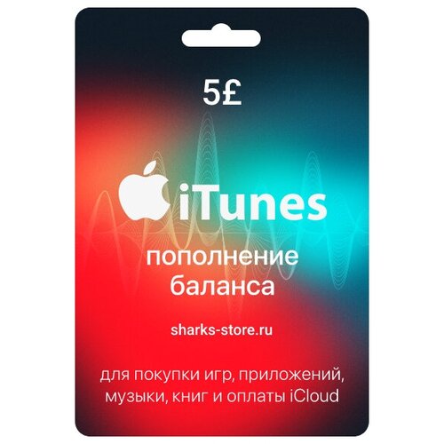 Карта пополнения iTunes Card, карта AppStore Gift Card номинал 5 GBP