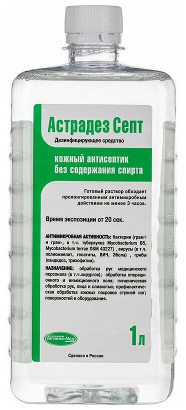 Антисептик для рук и поверхностей бесспиртовой с дозатором 1л астрадез-септ, дезинфицирующий, жидкость