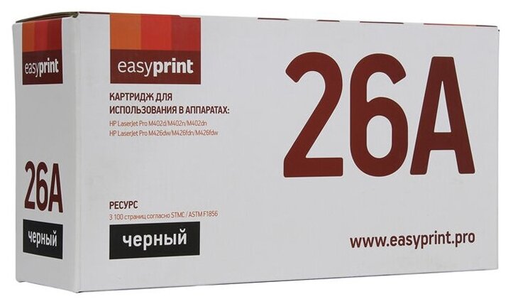 Картридж EasyPrint LH-26A (CF226A) для HP LJ Pro M402d/M402n/M402dn/M426dw/M426fdn/M426fdw (3100 стр.) чёрный, с чипом