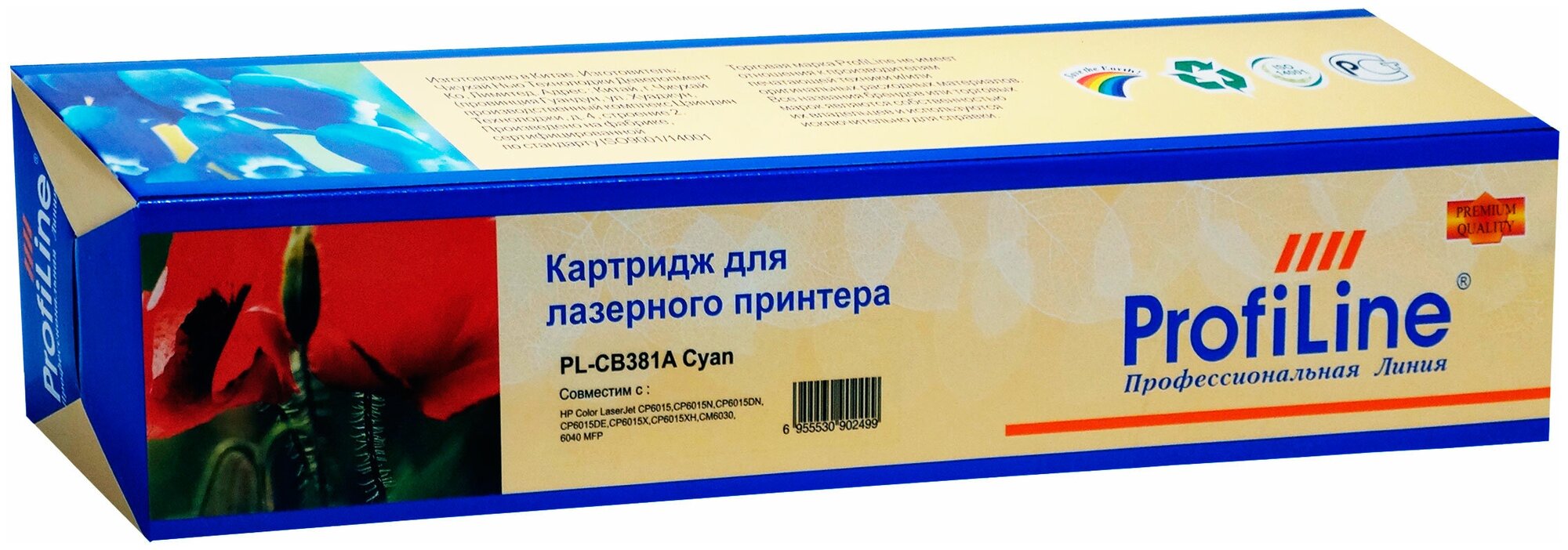 CF381A Картридж голубой (cyan) ProfiLine для HP