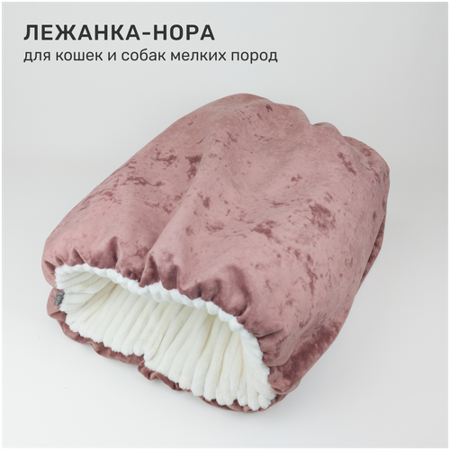 Лежанка-нора для кошек и собак PET LEX, размер 55х45 см, микровелюр