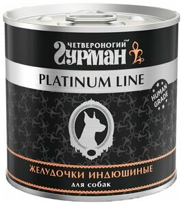 Фото Корм консервированный для собак Четвероногий Гурман Platinum Line желудочки индюшиные в желе, 6 шт 240 гр