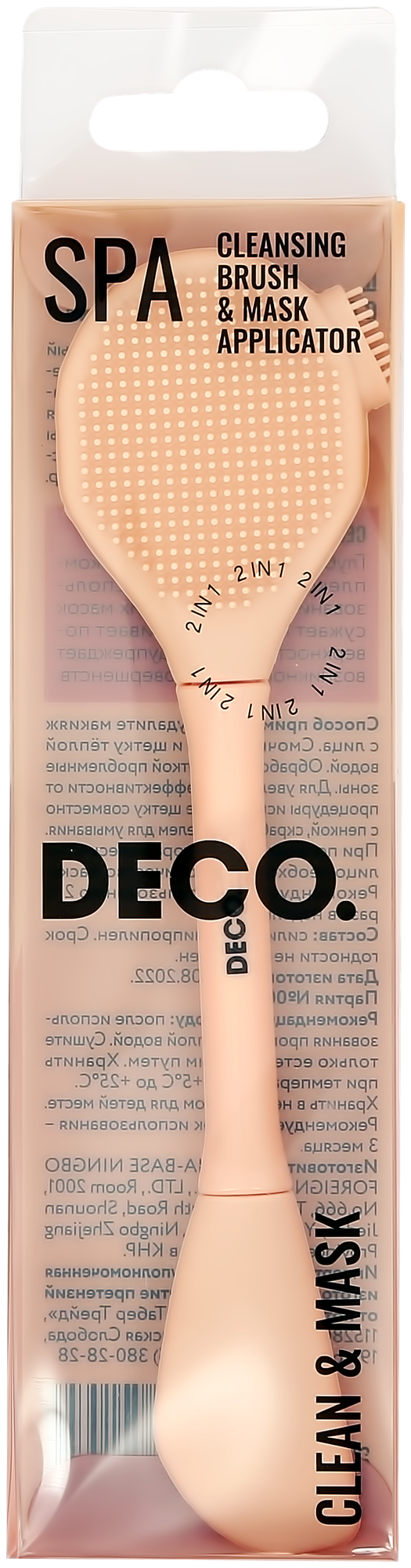 Щеточка для очищения лица DECO. с аппликатором для маски (2 в 1)