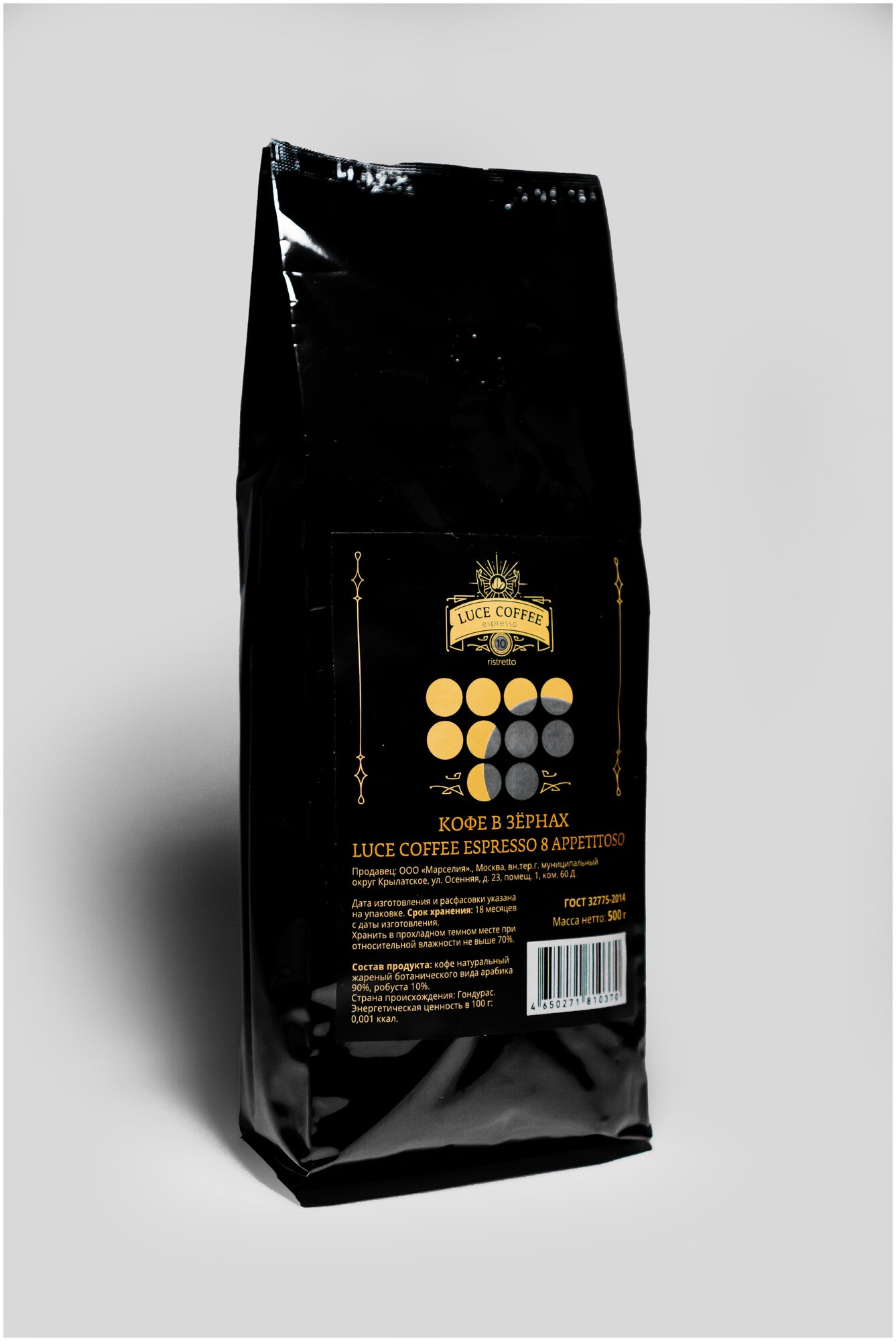 Кофе В зёрнах LUCE COFFEE ESPRESSO 10 RISTRETTO (арабика/робуста) - 500 грамм