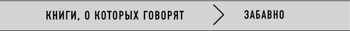 Футбольные байки: 100 невероятных историй, о которых вы даже не догадывались - фото №3