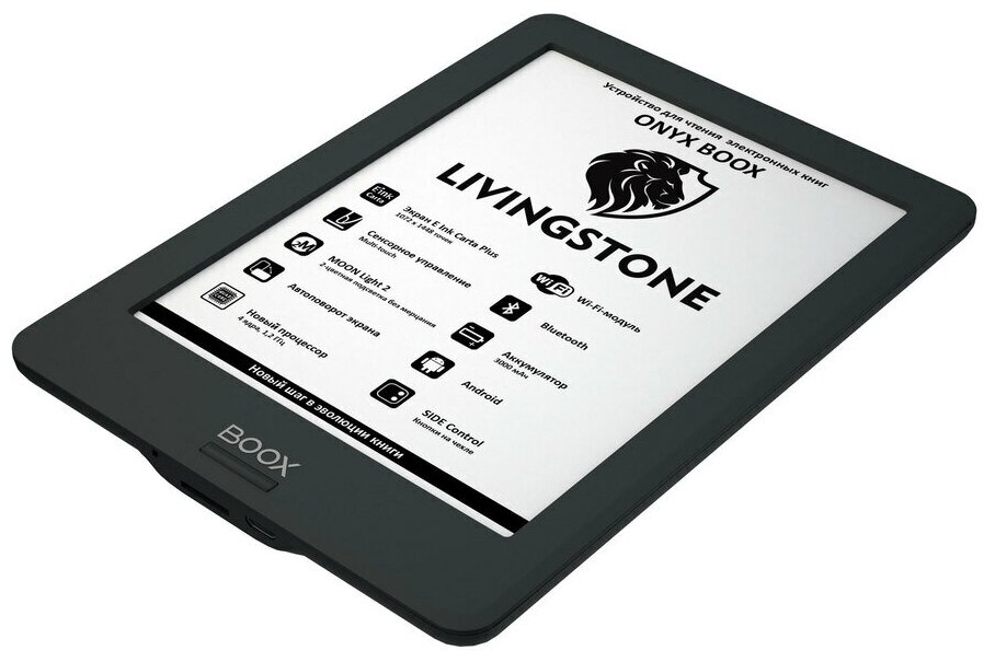 Электронная книга onyx boox livingstone обзор