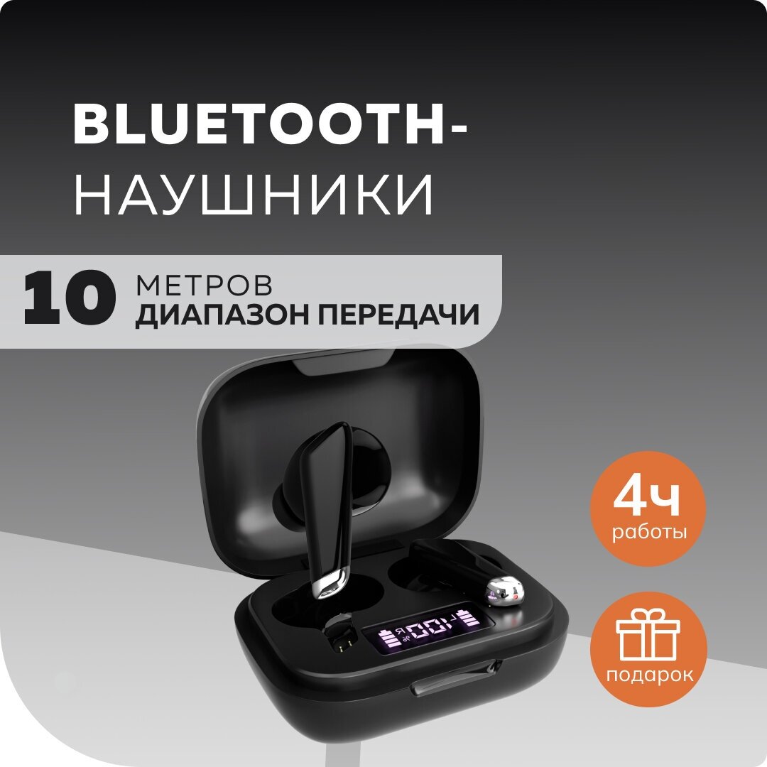 Bluetooth-наушники беспроводные Smart вакуумные функция Power Bank и фонарик More choice BW45S TWS