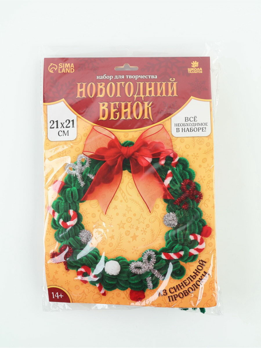 Набор для творчества "Новогодний венок", зеленый, для кого: для девочек