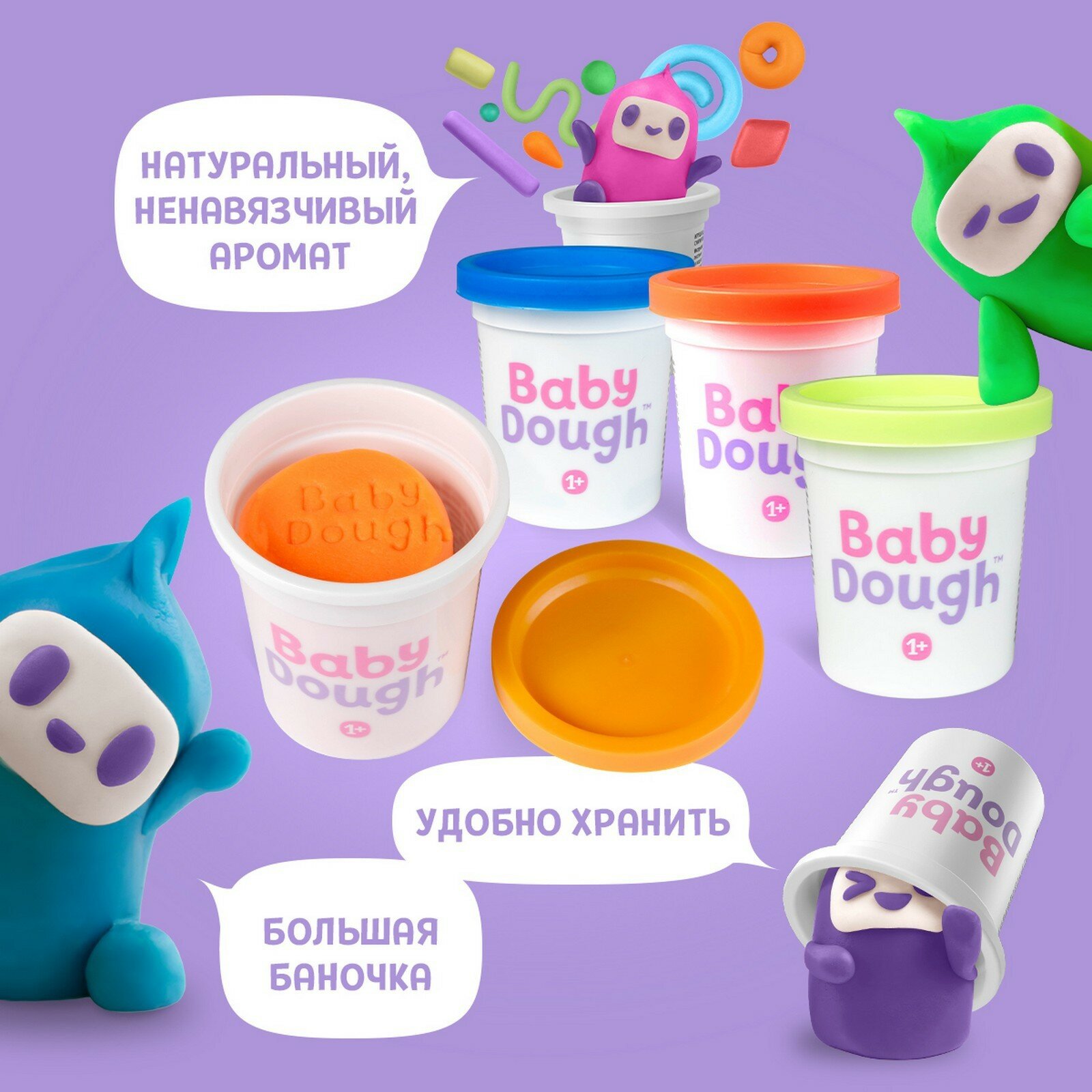 Тесто для лепки Baby Dough, 4 цвета Волшебный мир - фото №8