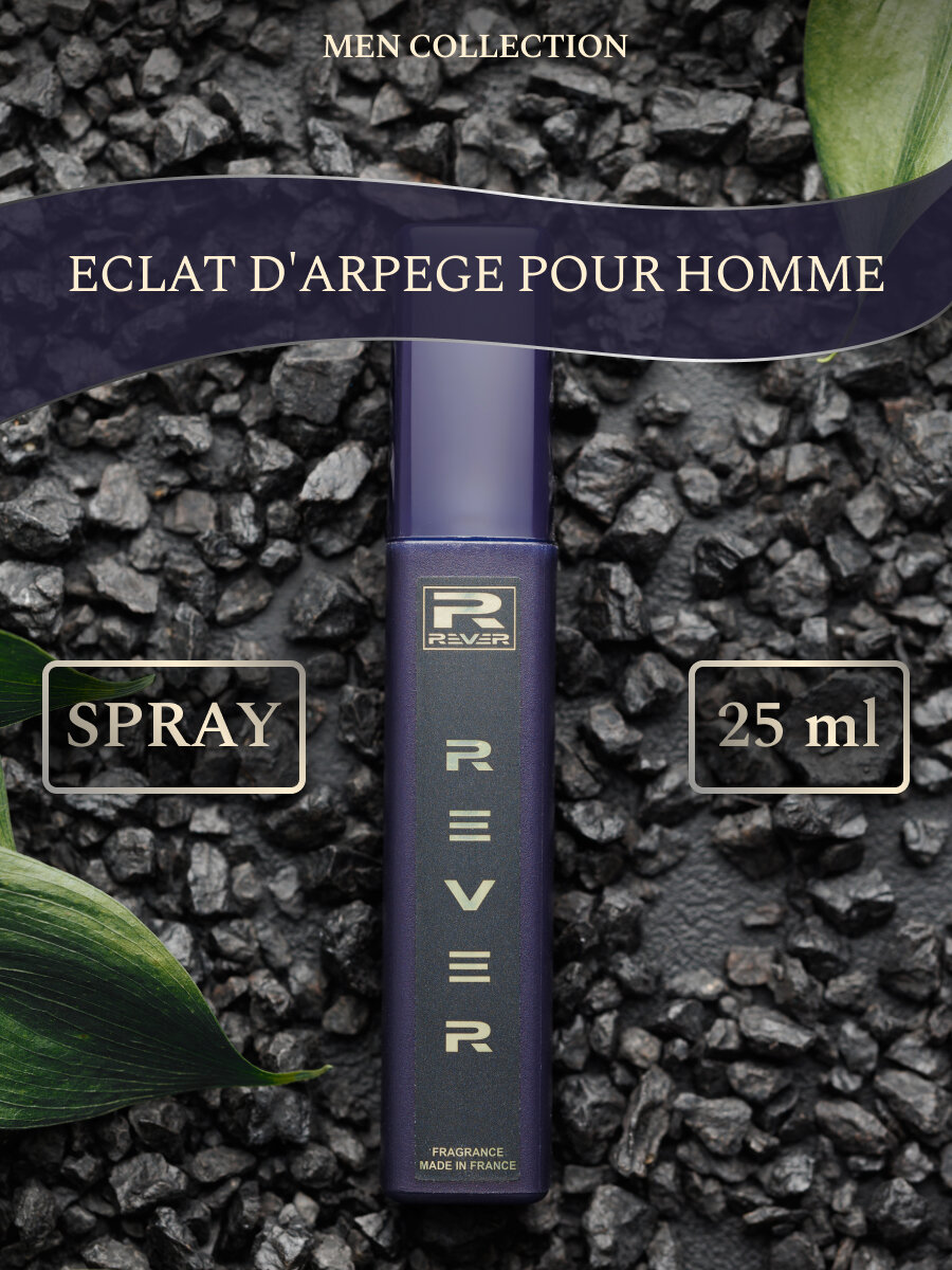 G132/Rever Parfum/Collection for men/ECLAT D'ARPEGE POUR HOMME/25 мл