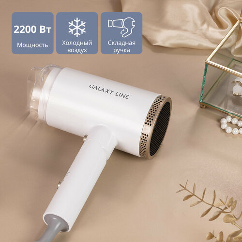 Фен для волос GALAXY LINE GL4353 1399₽