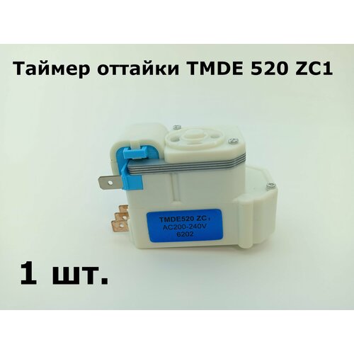 Таймер оттайки холодильника No Frost TMDE 520 ZC1 - 1 шт. таймер оттайки tmde 625 zc1 panasonic lg samsung