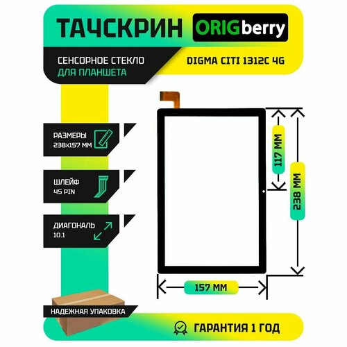 Тачскрин для Digma CITI 1312C 4G CS1272PL сенсорное стекло сенсорный экран тачскрин сенсорное стекло для планшета digma citi 1312c 4g cs1272pl