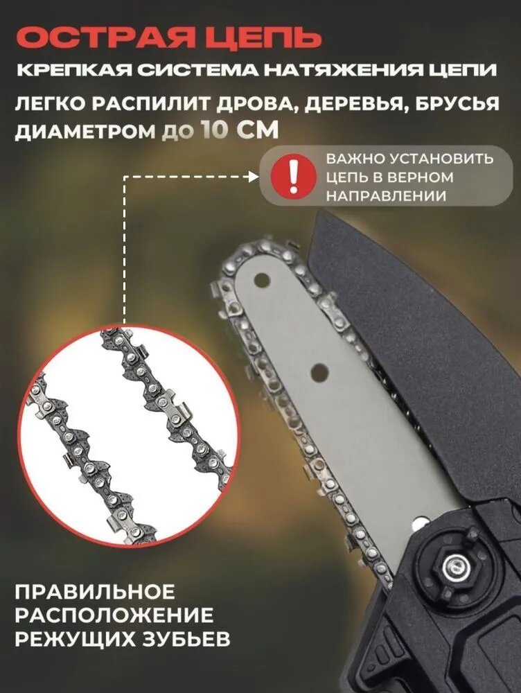 Пила аккумуляторная цепная Chain Saw, 4 дюйма , пила электрическая цепная, сучкорез, кусторез аккумуляторный - фотография № 2