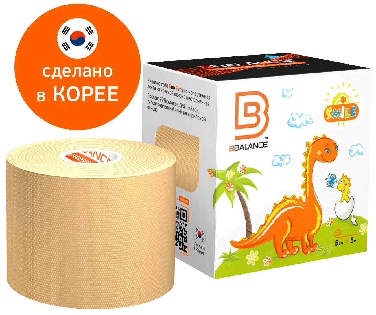 Кинезио тейп BBTape 5см*5м SMILE - BBalance - Мята - 5см*5м