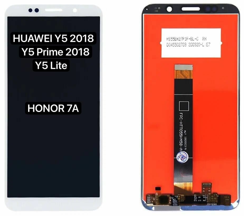 Дисплей (Экран) для Huawei Y5 2018/Y5 Prime 2018/Y5 lite/Honor 7A(в сборе с тачскрином)