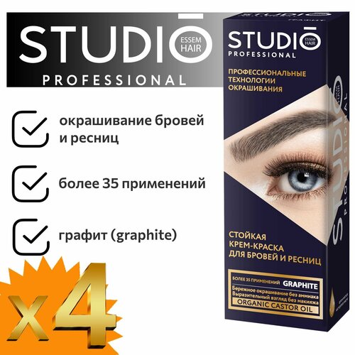 Краска для бровей и ресниц Studio Professional (Студио) - Графит х 4шт