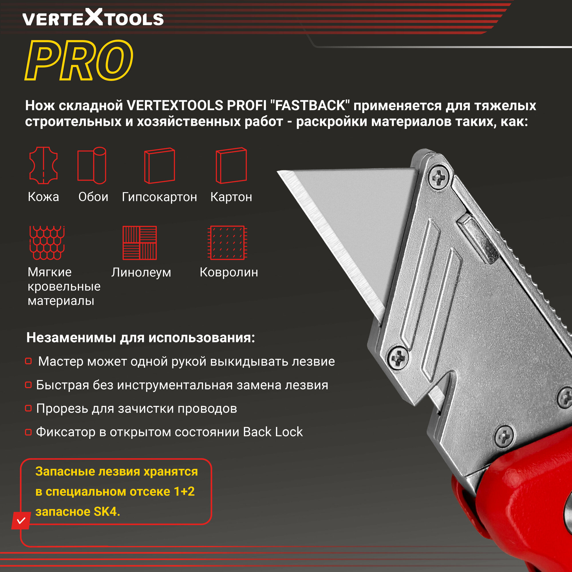 Нож складной строительный VertexTools PRO со сменными лезвиями и битами, цинковый сплав — фото 1