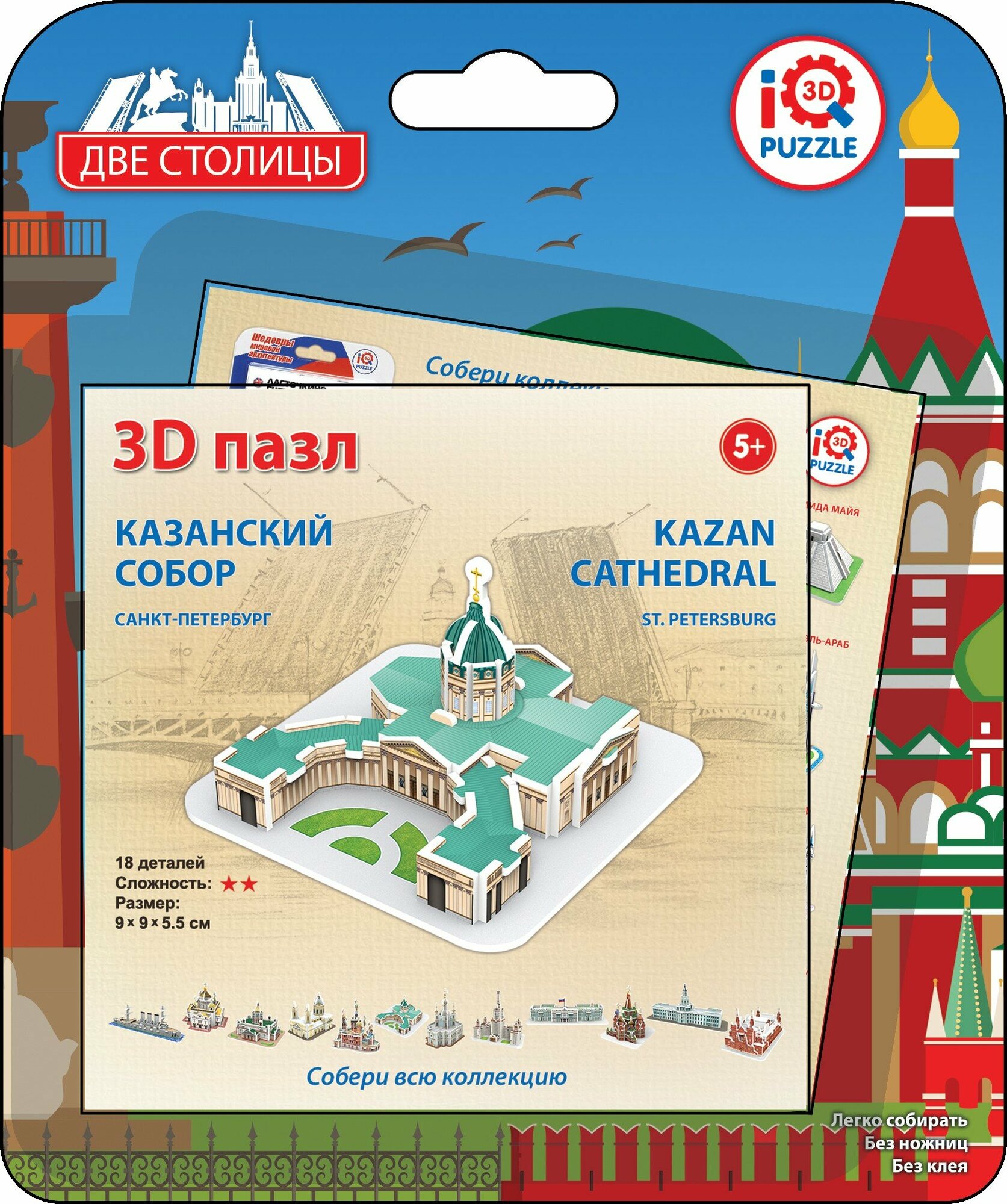 3D пазл. Казанский собор, Санкт-Петербург