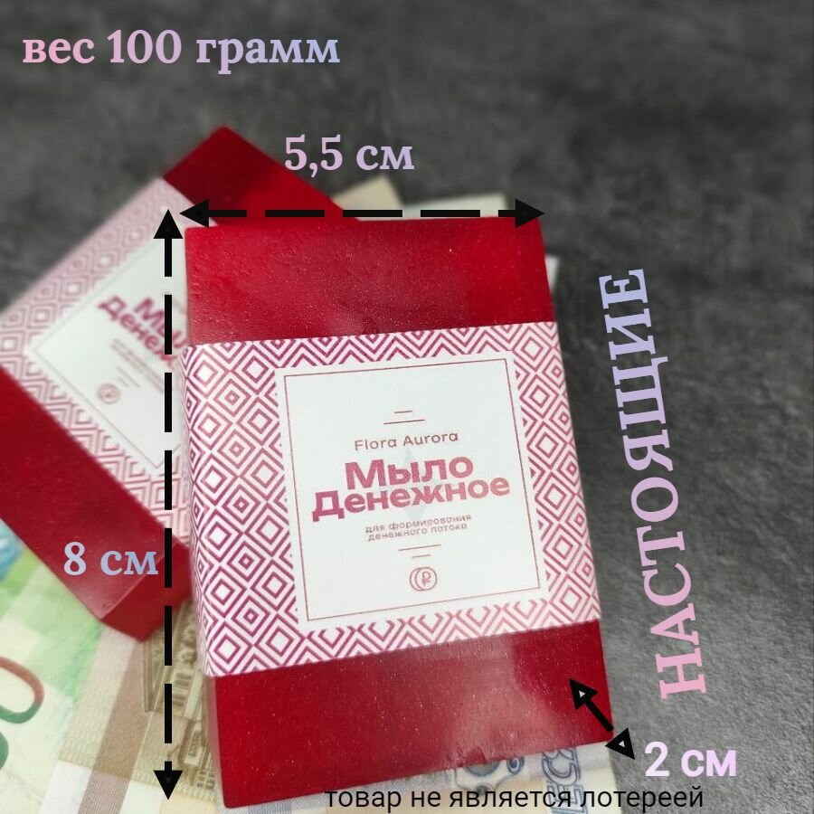фото Денежное мыло твердое с настоящими деньгами внутри